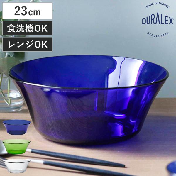 DURALEX デュラレックス ニセンボウル 23cm （ 食洗機対応 電子レンジ対応 強化ガラス 食器 サラダボウル ガラス ガラス製 ）