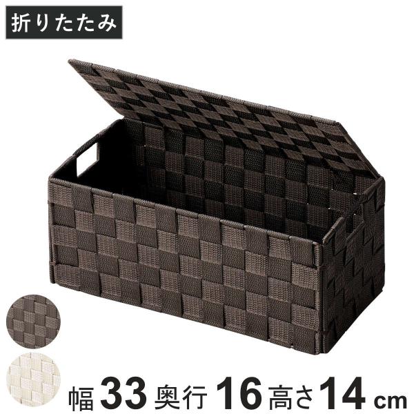 サイズ/約幅33×奥行16×高さ14cm内容量/1個材質/ポリプロピレン種類/ベージュ、ダークブラウン生産国/中国製●インテリアに馴染むフタ付きバスケットです。●使わない時は折りたたんでコンパクトに収納できます。●サニタリー用品やリビングの...