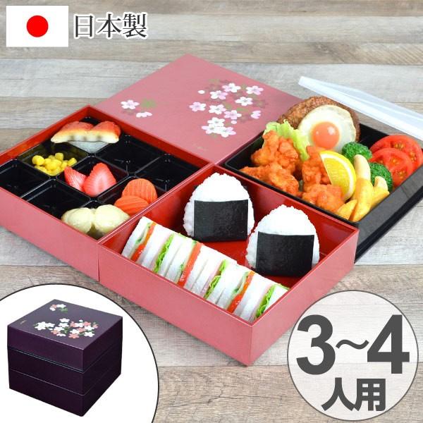 ランチボックス お弁当箱 宇野千代 18cm オードブル重 三段 あけぼの桜