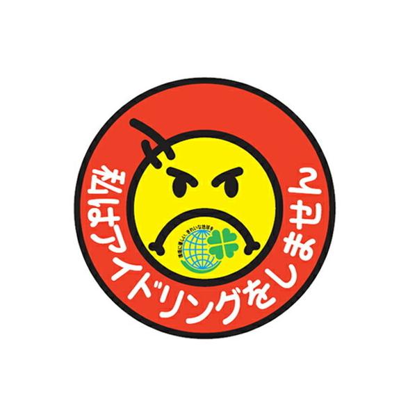 AChOXgbvXebJ[@u̓AChO܂v@18cmی^ i V[ Wv[g p j