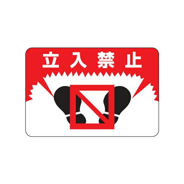 HʕW u֎~v Sܕt Gr^Cv i SW V[ j