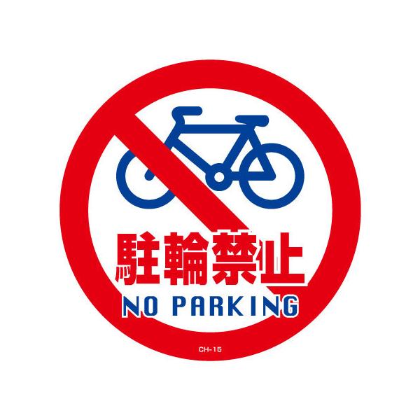 R[wbhWpXebJ[@u֋֎~@NO PARKINGv@a28.5cm i W V[ Ŕ j