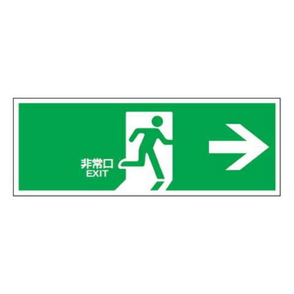 非常口マーク 誘導標識 非常口 Fa 305 防災用品 Buyee Buyee 提供一站式最全面最專業現地yahoo Japan拍賣代bid代拍代購服務 Bot Online