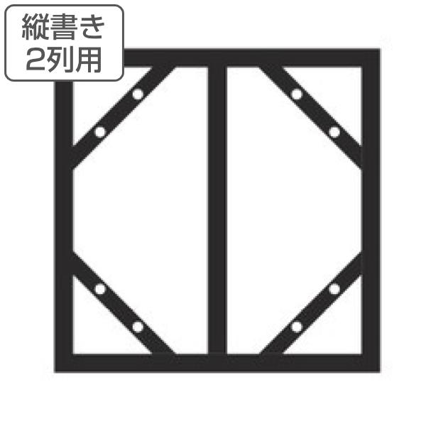 日本緑十字社 危険物標識 取り付け用スライドアングル 縦書き2列 日本緑十字社 危険物標識 取り付け用スライドアングル 縦書き2列