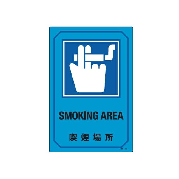 TCW p u iꏊ SMOKING AREA v i Wv[g Ŕ p p p\L W v[g j