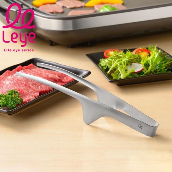  peak ステンレス製食器 トング付き レイエ トング leye おきラク焼肉トング ステンレス製 食洗器対応 日本