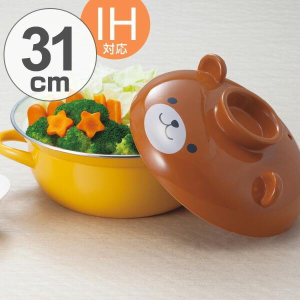 ホーロー鍋 くま 31cm 2.7L 両手鍋 IH対応 （ ホーロー製 ホーロー両手