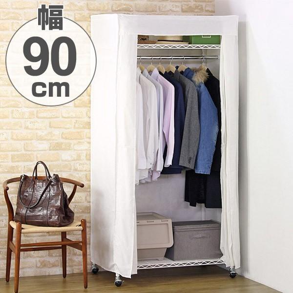 □在庫限り・入荷なし□ハンガーラック カーテン付 クローゼット 