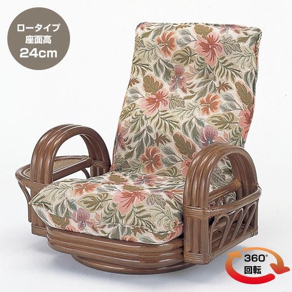 □在庫限り・入荷なし□ 回転座椅子 ラタン リクライニングチェア ロー