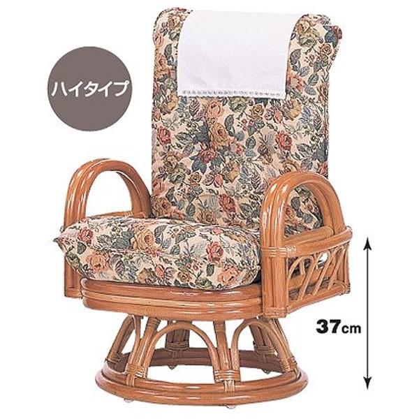 回転座椅子 リクライニング ラタンチェア 籐家具 座面高37cm