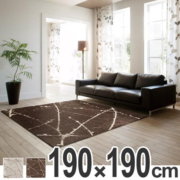 ラグ カーペット スミノエ ラモカ RAMOCA 190×190cm （ 防音