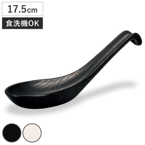 サイズ/約横4.8×縦17.5cm内容量/1個材質/耐熱ABS 樹脂種類/黒、白生産国/日本製耐熱温度/140度耐冷温度/-20度食器洗い乾燥機/使用可能●幅広い料理に使える樹脂製レンゲです。●丁度いい深さでラーメンやうどん鍋物など幅広い料...