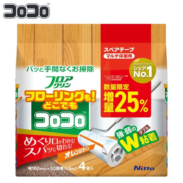 サイズ/幅16cm×50周巻（約8ｍ)重量/約550g内容量/4巻入り材質/粘着紙生産国/日本製●フローリングをはじめ、カーペット、畳、ビニール床など、どんな床でも使えるコロコロのスペアテープです。●フローリングでも床に貼りつかない弱粘着と...