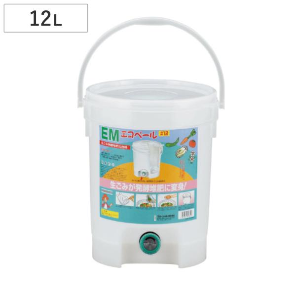 サイズ/約高さ32.5cm直径：約26.5cm重量/約800g容量/約12L内容量/1個材質/ポリエチレン生産国/日本製●生ごみや庭の落ち葉・雑草を有効活用できるコンポスト容器です。●生ごみや落ち葉を入れて発酵させるだけで簡単に堆肥を作るこ...