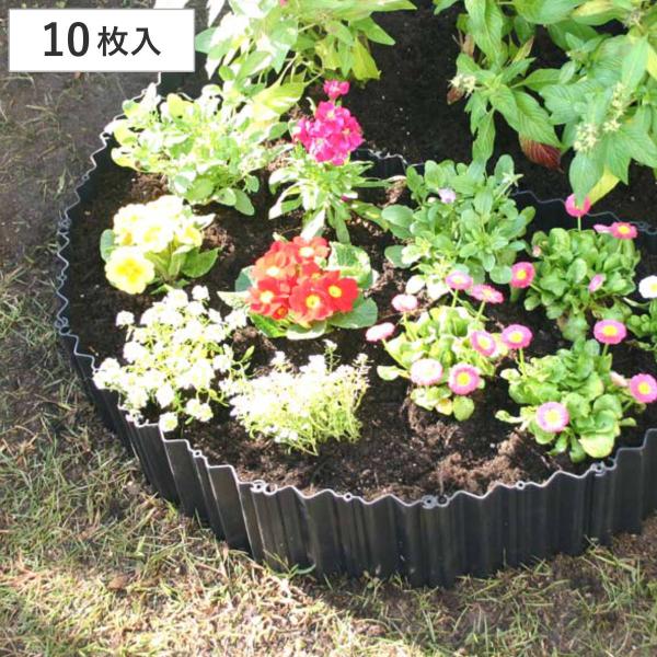 ガーデニング 土ストッパー 10枚入 家庭菜園 花壇 土留め 仕切り リビングート ヤフー店 通販 Yahoo ショッピング