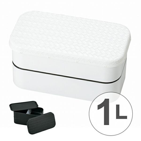 お弁当箱 2段 HAKOYA あじろ長角二段弁当 L 1000ml モノトーン