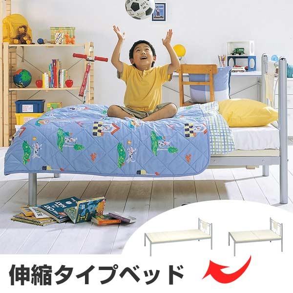 シングルベッド 伸縮タイプ のびのびベッド 長さ150〜210cm