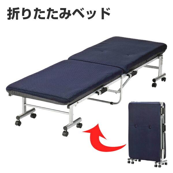ロビン　ワンタッチベッド　ネイビー　6段階　キャスター付き 折りたたみベッド ワンタッチベッド スリムタイプ （ ベッドフレーム