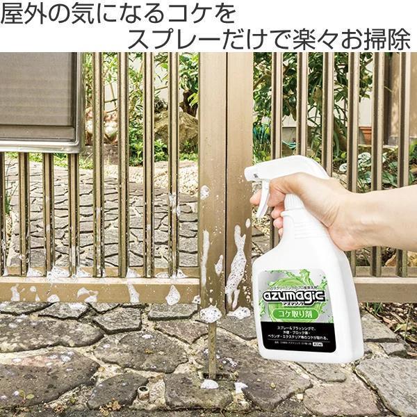 コケ取り剤 アズマジック スプレータイプ プロ仕様 洗剤 400ml こけ取り剤 苔取り剤 業務用 Buyee Buyee 提供一站式最全面最專業現地yahoo Japan拍賣代bid代拍代購服務 Bot Online