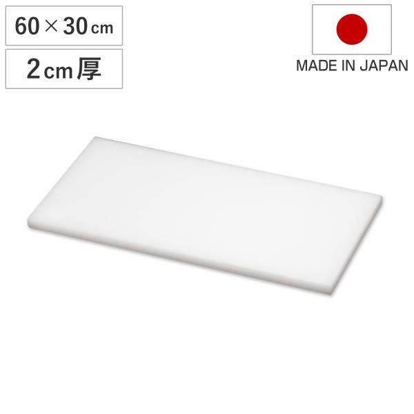 サイズ/約横60×縦30cm厚さ：約2cm内容量/1個材質/ポリエチレン生産国/日本製●シンプルな業務用まな板60×30cmサイズです。●食品衛生法適合の素材を使用しています。●店舗・厨房・工場などで便利にお使いいただけます。●豊富なサイズ...