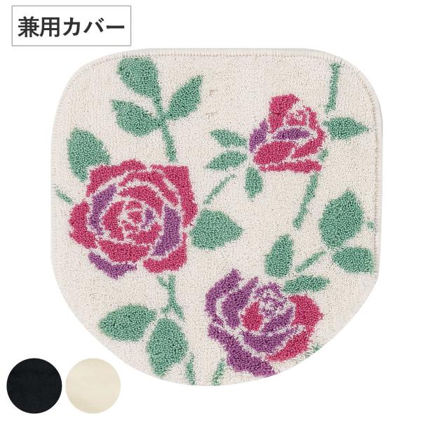 サイズ/洗浄暖房型・普通型（O型・U型）兼用内容量/1枚材質/アクリル100%種類/ブラック、アイボリー生産国/中国製洗濯/洗濯機使用可能乾燥機/使用不可●モダンに描かれた薔薇が美しい、華やかで艶やかな蓋カバーです。●普通型（U・O型）と洗...