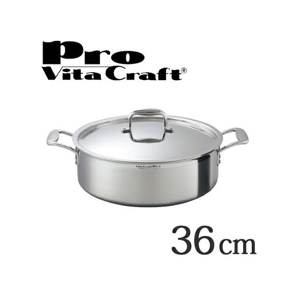 Vita Craft（ビタクラフト） 外輪鍋 両手鍋 36cm プロ 12L No.0237 IH