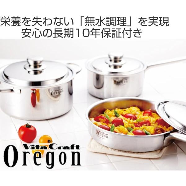 Vita Craft ビタクラフト 両手鍋 24cm オレゴン 5.4L No.8673 IH対応 ( 無水調理 無油調理 ) /【Buyee】 Vita Craft ビタクラフト 両手鍋 24cm オレゴン 5.4L No.8673 IH対応 ( 無水調理 無油調理 ) /【Buyee】