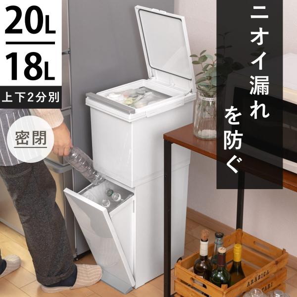 ゴミ箱 38l 分別 2段 ごみ箱 38l 38リットル スリム キッチン ふた付き パッキン付き 防臭 縦型 分別ゴミ箱 大容量 プッシュ ペダル 密閉 リビングート ヤフー店 通販 Yahoo ショッピング