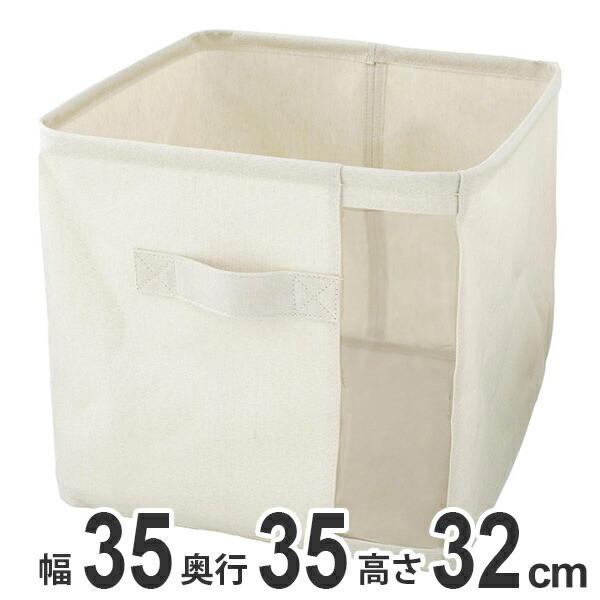 ファブリック収納ボックス 衣類収納ケース ファブリックボックス 幅35 奥行35 高さ32cm 収納ケース 布製 衣装ケース おもちゃ箱 Buyee Servicio De Proxy Japones Buyee Compra En Japon
