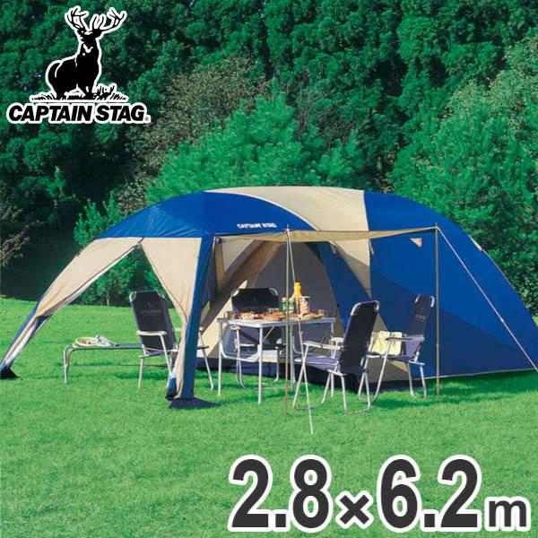 CAPTAIN STAG テント オルディナ スクリーン ツールーム ドーム CAPTAIN STAG テント オルディナ スクリーン ツールーム ドーム