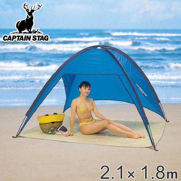 サンシェルター 2.1×1.8m サンライン UVシェルター ブルー UV サンシェルター 2.1×1.8m サンライン UVシェルター ブルー UV