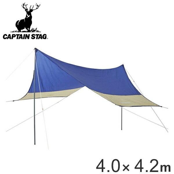 CAPTAIN STAG タープ オルディナ ヘキサタープセット 4m×4.2m CAPTAIN STAG タープ オルディナ ヘキサタープセット 4m×4.2m