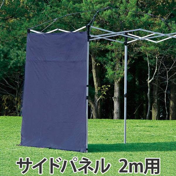 サイドからの日差しや雨風の吹き込みをカットしてくれるサイドパネルです。シートには、耐摩耗性に優れたポリエステル150デニールを使用しています。表面にはUV-PROTECTION加工、裏面にはシルバーコーティング加工を施すことで、紫外線を99...