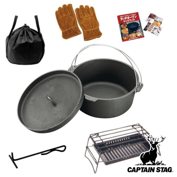 CAPTAIN STAG ダッチオーブン 鋳鉄製 ビギナーセット 25cm CAPTAIN STAG ダッチオーブン 鋳鉄製 ビギナーセット 25cm