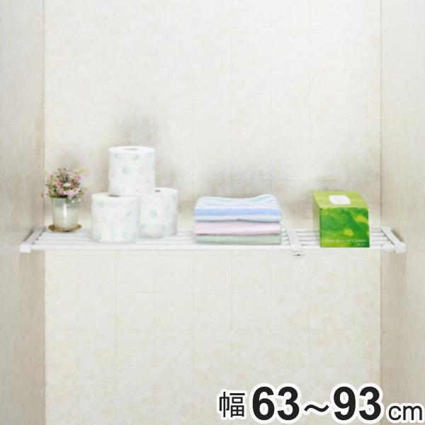 サイズ/約幅63〜93×奥行23.5×高さ3.3cm内容量/1個材質/【パイプ・棚】鉄製、エポキシ樹脂粉体塗装【樹脂部品】ABS樹脂、合成ゴム【ネジ類】鉄製、メッキ仕上げ生産国/中国製耐荷重/約30〜13kg●【幅63〜93cm】のつっぱり...