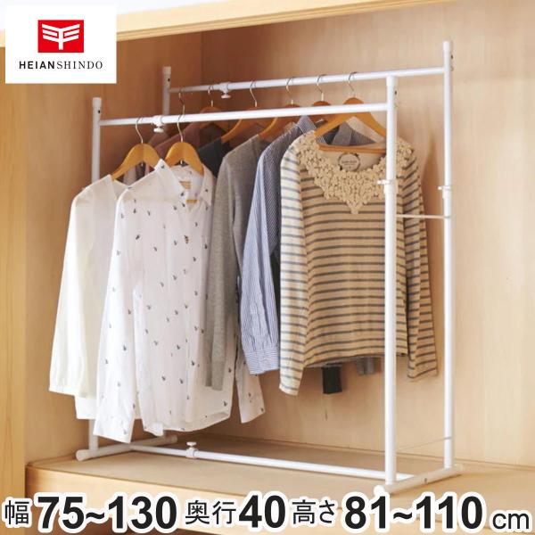 押入れ収納 伸縮押入れ2連ハンガー ハンガーラック 衣類収納 パイプハンガー 幅 高さ調節 リビングート Paypayモール店 通販 Paypayモール