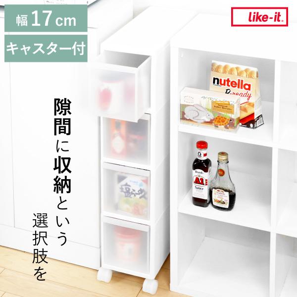 サイズ/約幅17×奥行46.5×高さ83cm重量/約4.8kg内容量/1台材質/本体・引き出し：ポリプロピレン生産国/日本製引き出し段数/4段キャスター/付きアジャスター/なし（別売り）引き出し1段あたり耐荷重/約5kg天板耐荷重/約2.5...