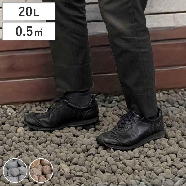 サイズ/1粒当たり2〜3cm重量/約8.5〜9.5kg容量/約20L厚み約3〜4cmで敷いた場合、約0.5平米の敷地をカバーできます内容量/1袋材質/発泡セラミック（再生セラミック100％）種類/ブラウン、グレー生産国/中国製組立状態/完成...