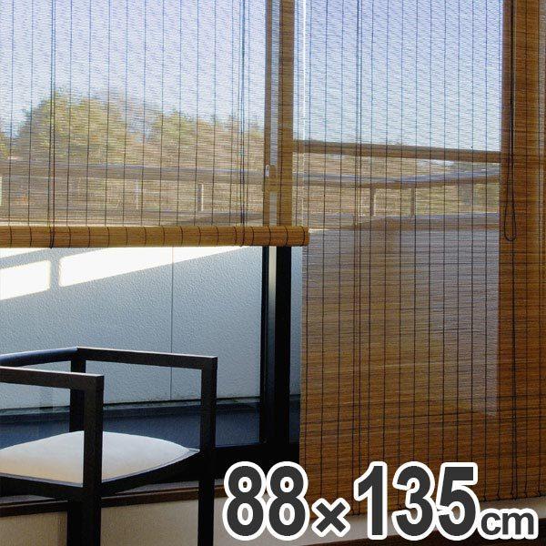 □在庫限り・入荷なし□ ロールスクリーン すだれ 影法師 88×135cm