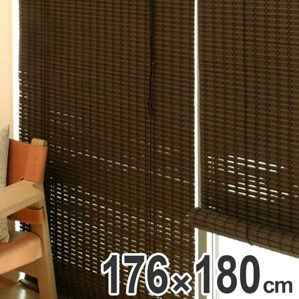 ③HAYATON 竹すだれ ロールスクリーン 幅180×高さ230 日本文化 楽天市場】高遮光性 竹ロールアップ 【結】 幅88×丈180cm