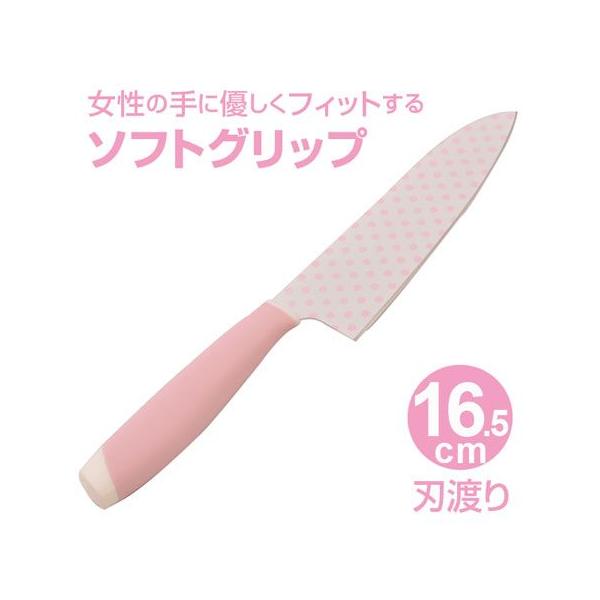 三徳包丁 ソフトグリップ包丁 ピンク : リビングート ヤフー店 - 通販