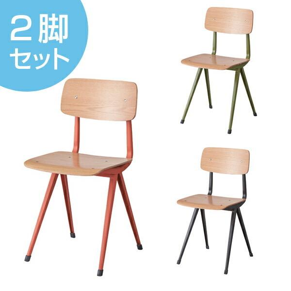 □在庫限り・入荷なし□ ダイニングチェア 椅子 スチールフレーム