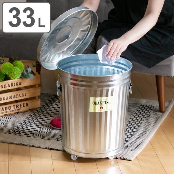 ゴミ箱 33L オバケツ 屋外兼用 キャスター付き シルバー ゴミ箱 33L オバケツ 屋外兼用 キャスター付き シルバー
