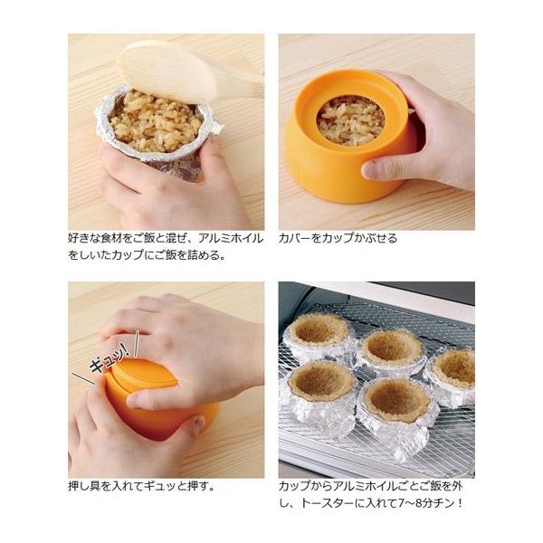食べる器 おいし Cup おにぎりカップ型 お弁当グッズ 焼きおにぎり型 カップおにぎり おかずカップ Buyee 日本代购平台 产品购物网站大全 Buyee一站式代购 Bot Online