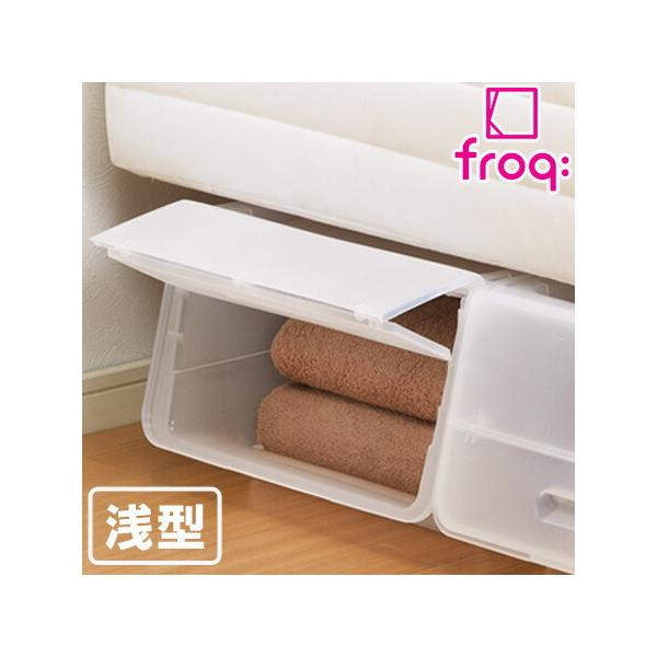 収納ボックス 前開き フロック23 浅型 幅39×奥行46×高さ24cm 4