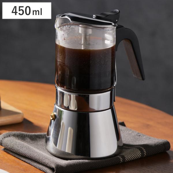 中が見える！エスプレッソメーカー 450ml （ コーヒーメーカー ステンレス コーヒー 日本製 ガス火専用 ガス 直火 対応 1〜2人分 シンプル おしゃれ スタイリッシュ ） 中が見える！エスプレッソメーカー 450ml （ コーヒーメーカー
