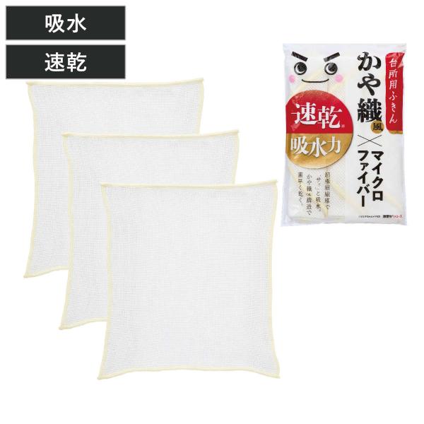 サイズ/約横30×縦30cm内容量/同色3枚入材質/ポリエステル80％・ナイロン20％生産国/中国製●かや織り風の少し粗めの繊維で通気性が良く、乾きが早く衛生的なふきんです。●生地を2層に重ねて表面積を広げ、水分をぐんぐん吸収します。●用途...