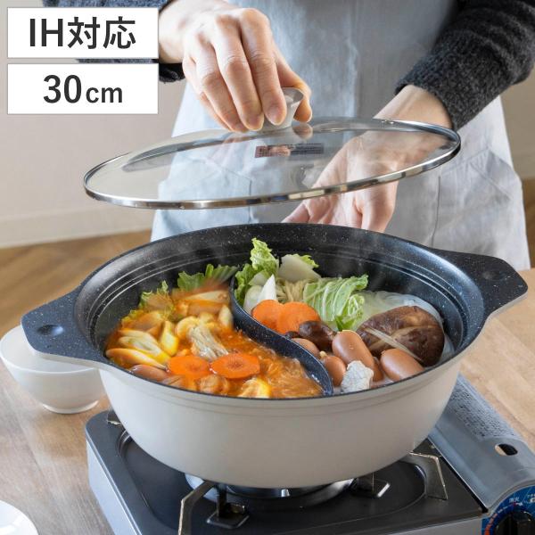 仕切り鍋 30cm IH対応 ふっ素加工AJIRAKU二味鍋 二食鍋 （ ガス火対応 卓上鍋 二味鍋 鍋 仕切り付き フッ素加工 ガラス蓋付き ）
