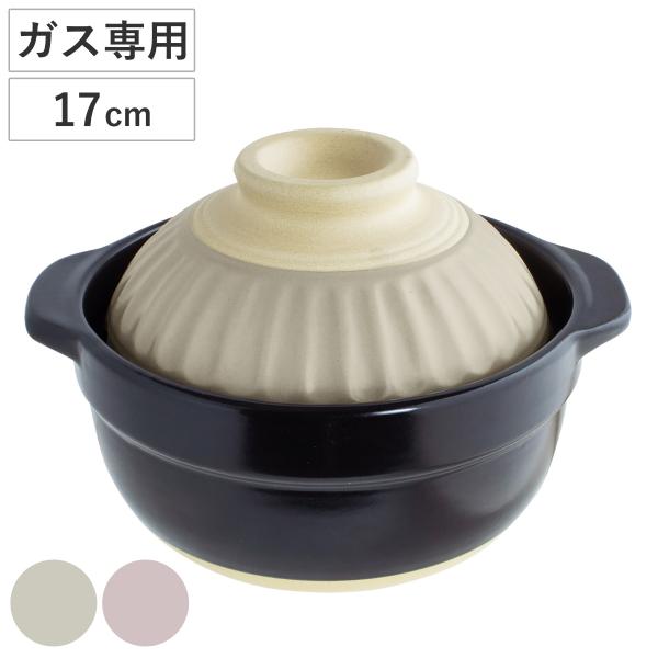 土鍋 17cm 直火専用 蓋がお茶碗になる一人用土鍋 （ ガス火対応 ガス 両手鍋 どなべ 直火土鍋 鍋 なべ 卓上鍋 1人鍋 ご飯 一人用 ）
