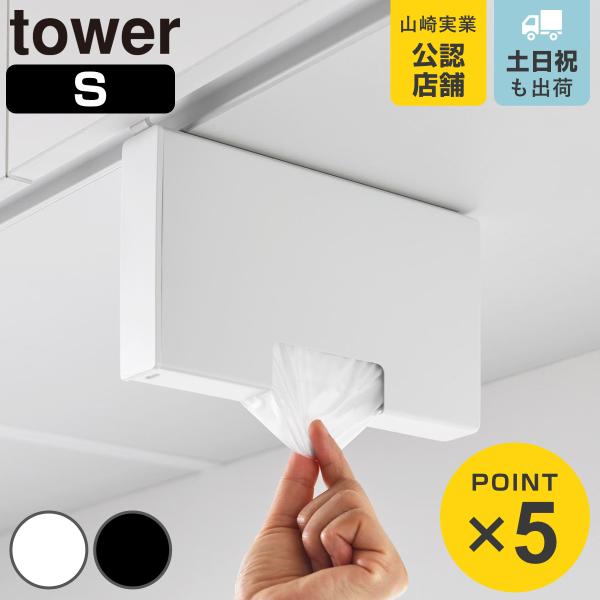 サイズ/約幅3.6×奥行20.5×高さ14.8cm取り出し口：約幅3.3×奥行7×高さ2.5cm重量/約470g内容量/1個材質/本体：スチール（粉体塗装）蓋・仕切り板：ポリプロピレン滑り止め：シリコーンゴム種類/ホワイト、ブラック生産国/...